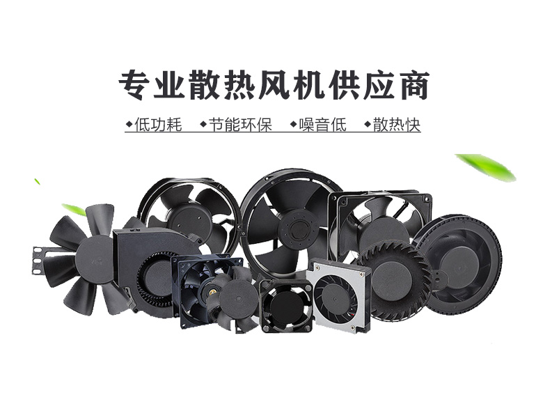 正確選擇散熱風(fēng)機(jī)的小竅門(mén)